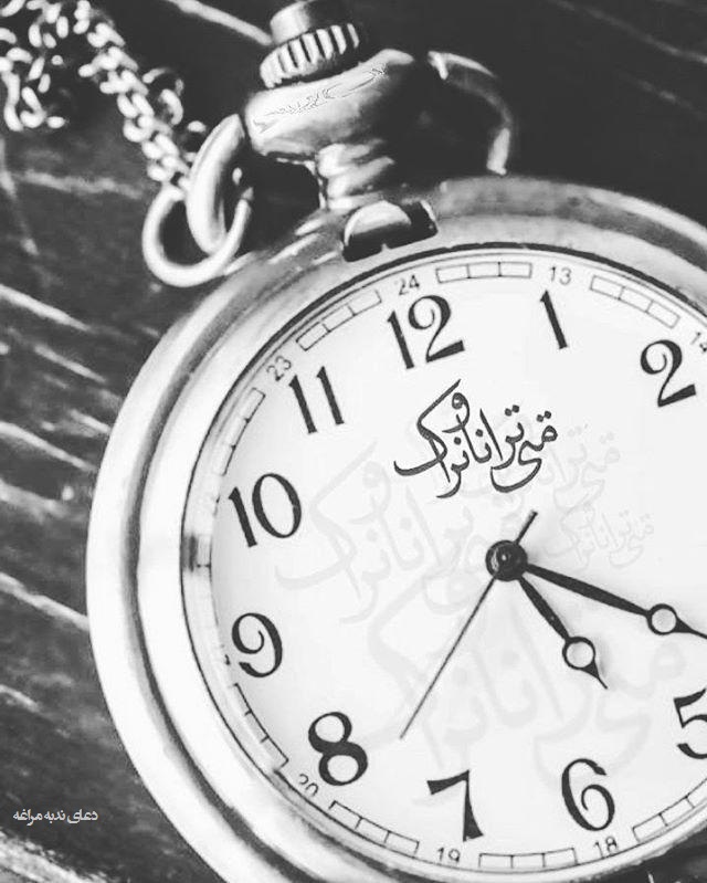 راه رسیدن به لقاى حضرت مهدى(عج) و دیدن آن حضرت چیست؟ دعای ندبه مراغه