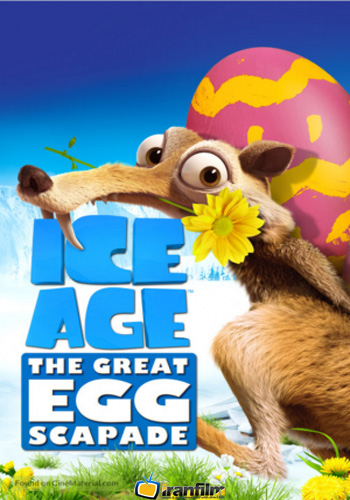 دانلود انیمیشن Ice Age: The Great Egg-Scapade دانلود انیمیشن Ice Age: The Great Egg-Scapade