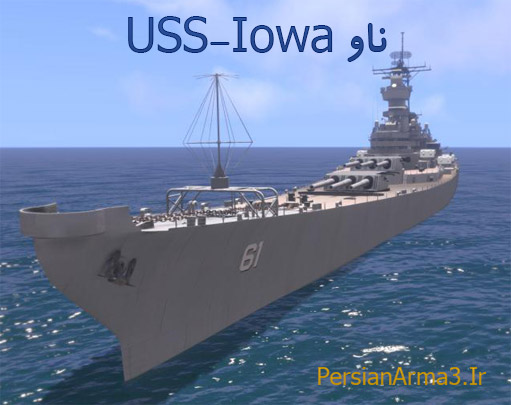 دانلود مود ناو USS-Iowa برای Arma3
