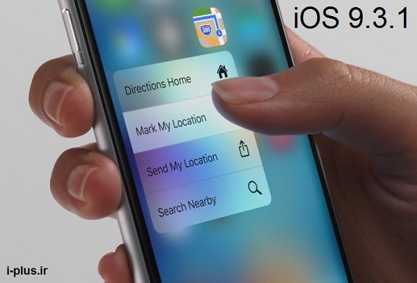 iOS 9.3.1