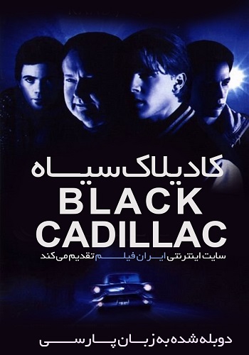 دانلود فیلم Black Cadillac دبله فارسی Black Cadillac 2003 - دانلود فیلم Black Cadillac دوبله فارسی