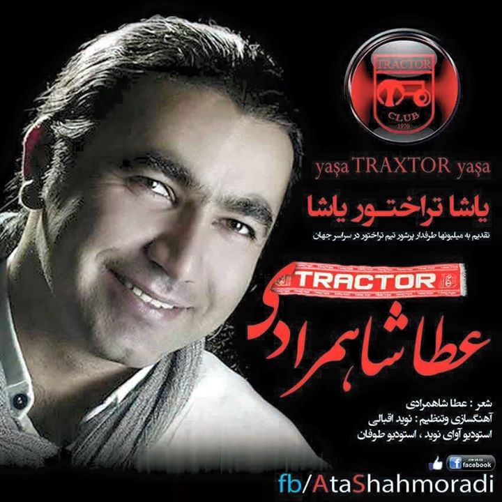 اتا شاهمرادی