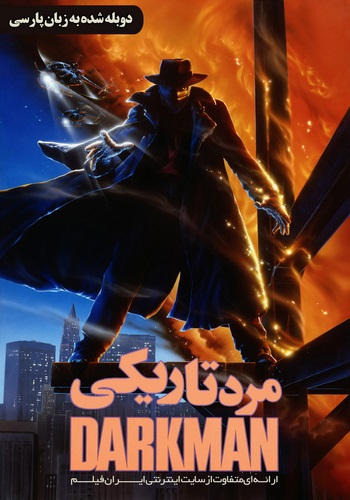 دانلود فیلم Darkman دوبله فارسی Darkman 1990 350x500 - دانلود فیلم Darkman دوبله فارسی