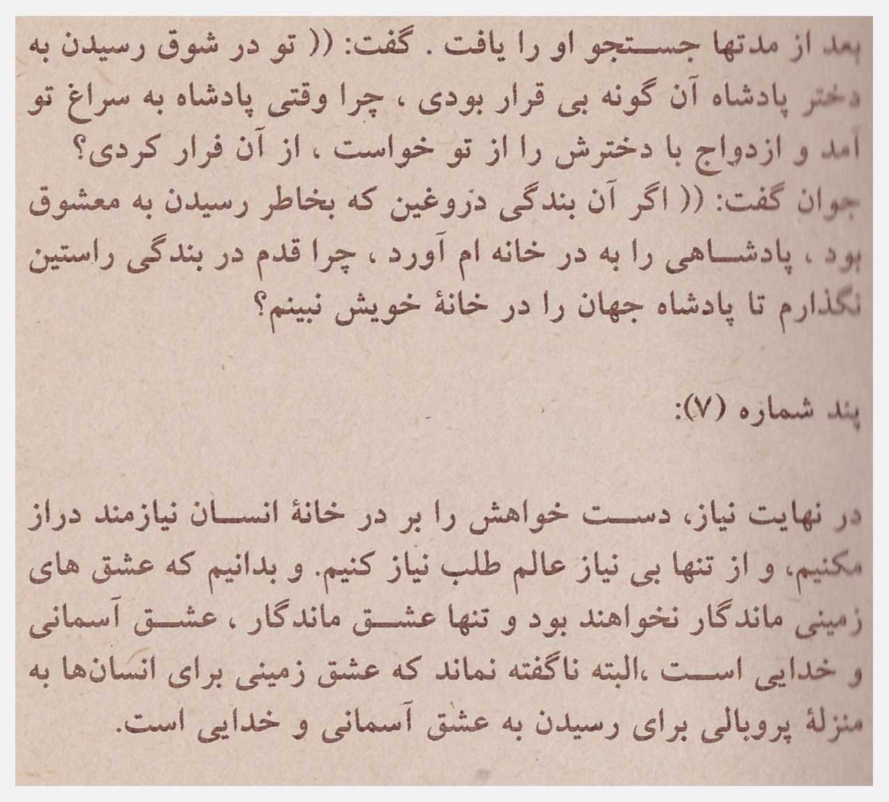 عشق جوان به دختر