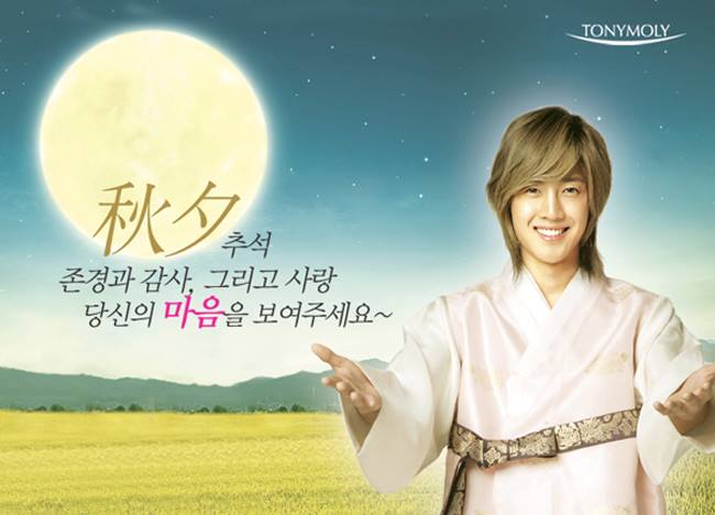 Hyun Joong Promos de Tony Moly