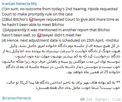 [Persian+Eng] Report on family court @sunsun_sky [2016.04.08]