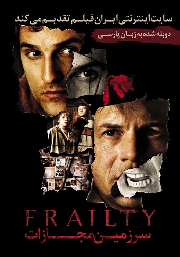 دانلود فیلم Frailty دوبله فارسی Frailty 20011 - دانلود فیلم Frailty دوبله فارسی
