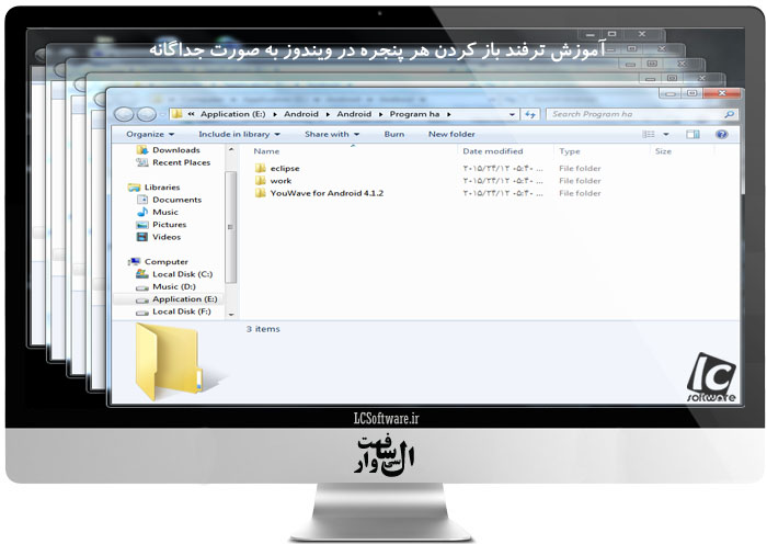 آموزش ترفند باز کردن هر پنجره در ویندوز به صورت جداگانه
