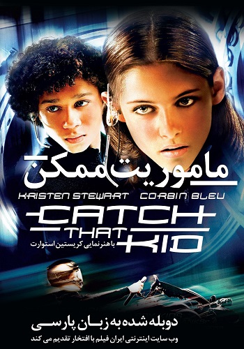 Catch That Kid 2004 - دانلود فیلم Catch That Kid دوبله فارسی