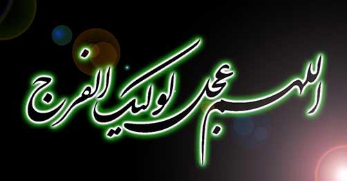 راز غیبت امام زمان (عج) -مقالات مهدویت
