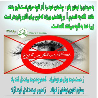 پاسخ به:احکام_قرآن