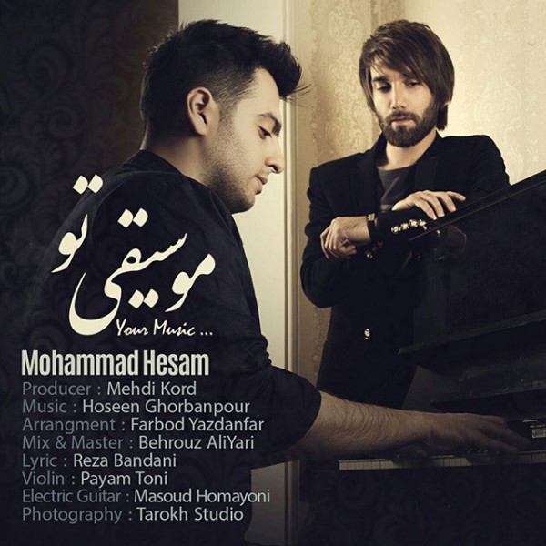دانلود آهنگ جدید محمد حسام به نام موسیقی تو