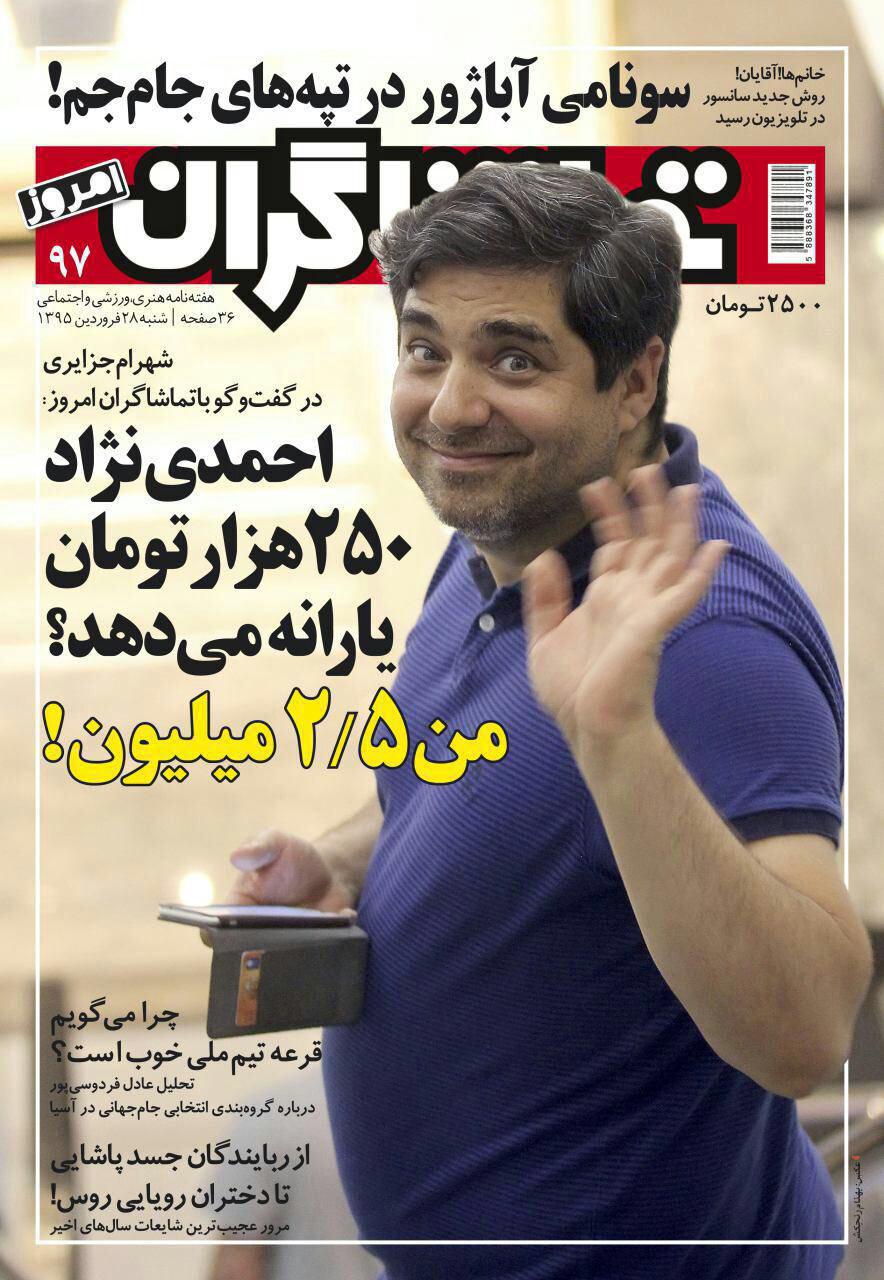 http://s6.picofile.com/file/8247410218/%D8%B4%D9%87%D8%B1%D8%A7%D9%85.jpg