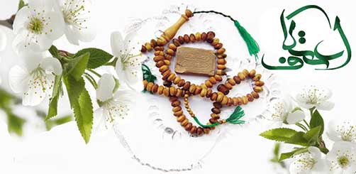 اعتکاف - مقالات مذهبی