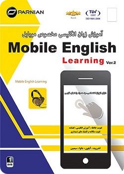 آموزش زبان برای گوشی موبایل اورجینال