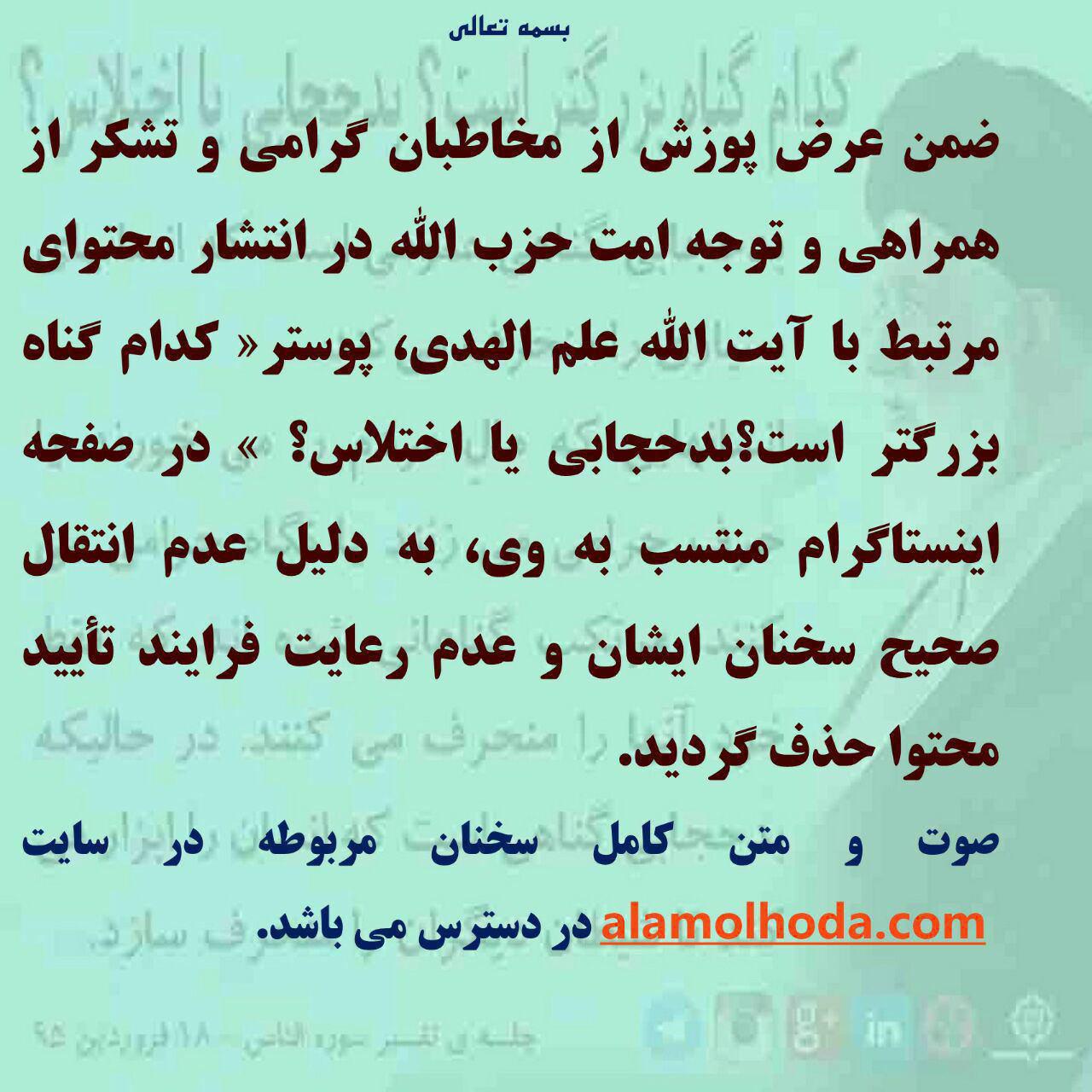http://s6.picofile.com/file/8247525368/%D8%A2%DB%8C%D8%AA_%D8%A7%D9%84%D9%84%D9%87_%D8%A7%D8%B9%D9%84%D9%85_%D8%A7%D9%84%D9%87%D8%AF%DB%8C.jpg