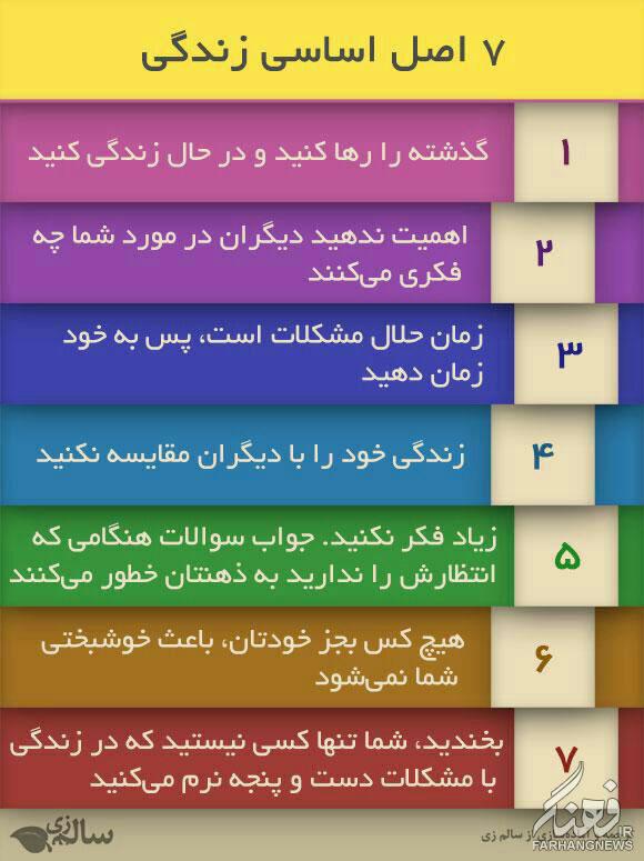 http://s6.picofile.com/file/8247553618/%D9%87%D9%81%D8%AA_%D8%A7%D8%B5%D9%84.jpg