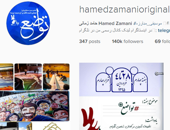 آخرین عکس از پروفایل اینستاگرام حامد زمانی