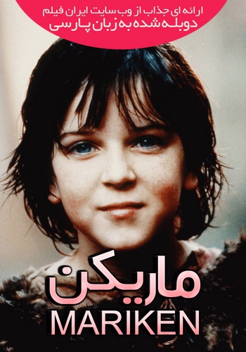 دانلود فیلم Mariken دوبله فارسی دانلود فیلم Mariken دوبله فارسی