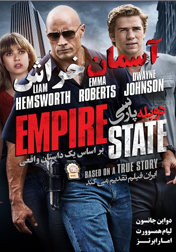 دانلود فیلم Empire State دوبله فارسی دانلود فیلم Empire State دوبله فارسی