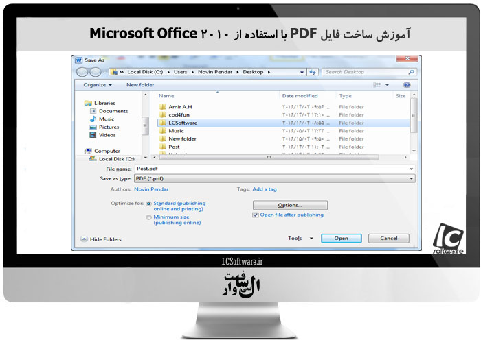 آموزش ساخت فایل PDF با استفاده از Microsoft Office 2010