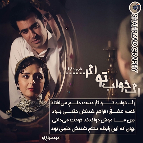 سریال شهرزاد قباد شهرزاد فرهاد شیرین