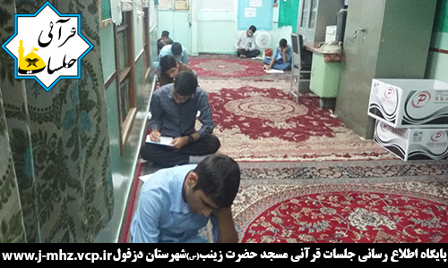 هفتمین آزمون از مباحث جلسه جوانان ۲ اردیبهشت ۹۵