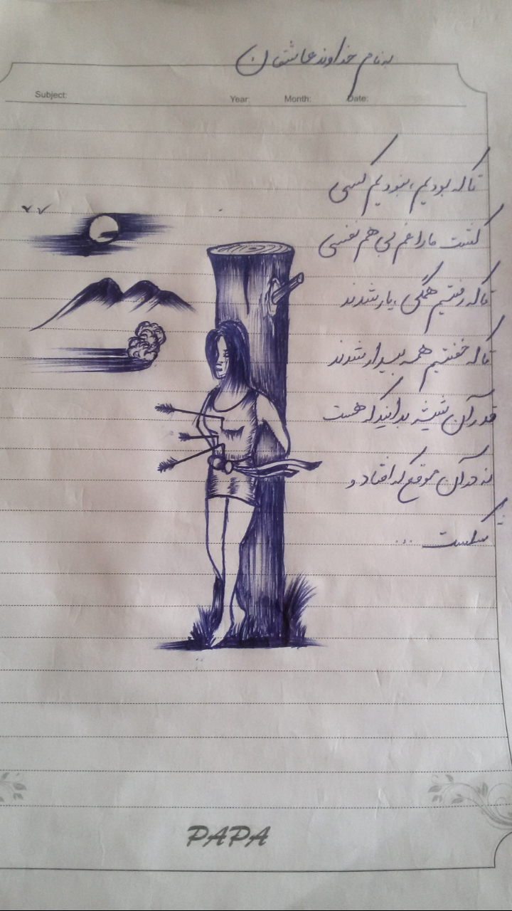 به روز