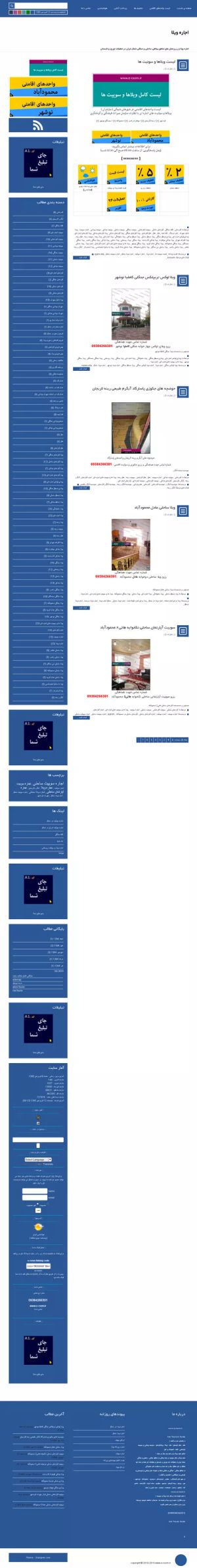 نمای کلی سایت e-room.ir