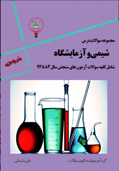 http://s6.picofile.com/file/8248324176/%D8%B4%DB%8C%D9%85%DB%8C_%D8%AA%D8%AC%D8%B1%D8%A8%DB%8C.jpg