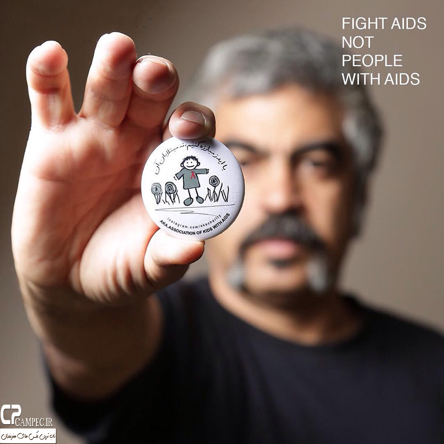 سروش صحت در حمایت از انجمن كودكان ايدز