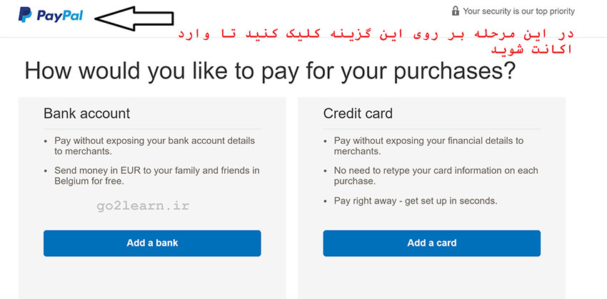 مرحله اخر ثبت نام در پیپال
