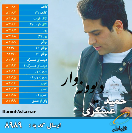 http://s6.picofile.com/file/8248660418/pishvaz_hamrahe_aval.jpg