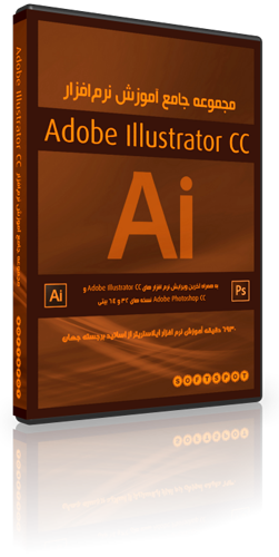 Adobe Illustrator CC Top Learning Collection
