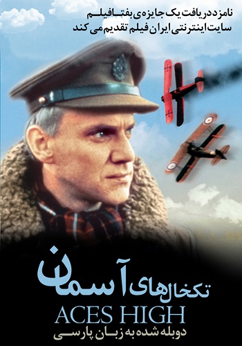 دانلود فیلم Aces High دوبله فارسی دانلود فیلم Aces High دوبله فارسی