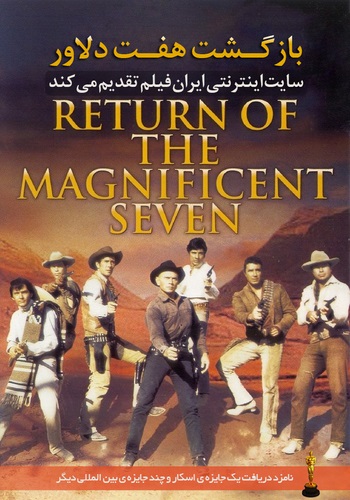 دانلود فیلم Return of the Seven دوبله فارسی دانلود فیلم Return of the Seven دوبله فارسی