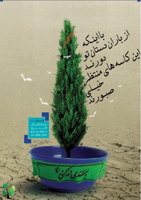 نشریه اندیشه سبز 2 نشریه اندیشه سبز دانشگاه فرهنگیان قزوین