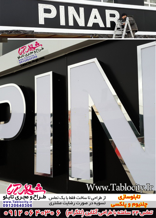 تابلو استیل جدید تابلو چلنیوم تابلو استیل با پلکسی استیل پلکسی تابلو روان