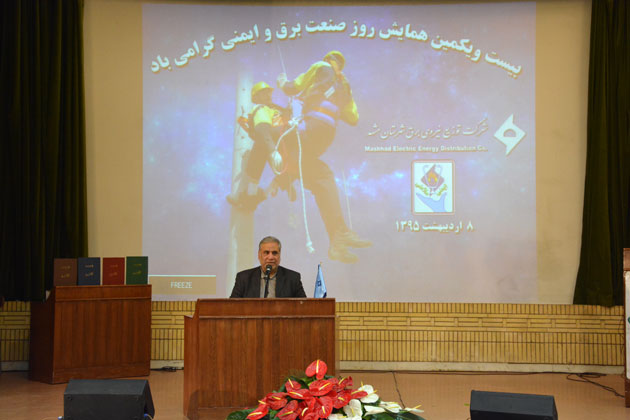 رضا نیک پیام، ایمنی برق ،Reza Nikpayam