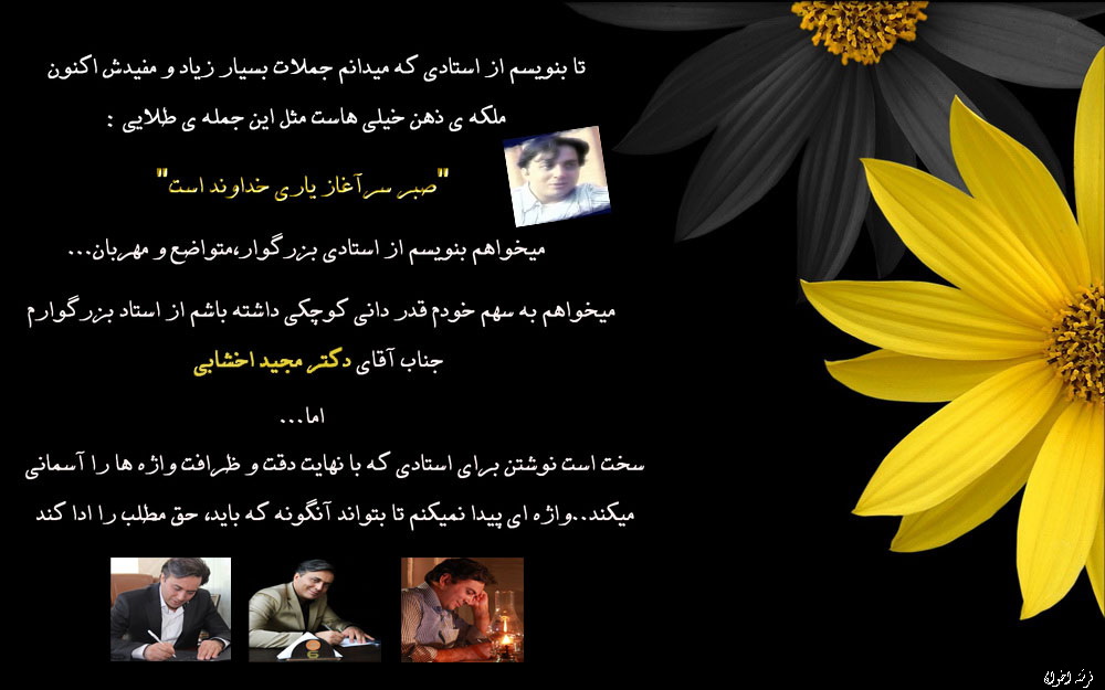 استاد زندگی روزتان مبارک استاد زندگی روزتان مبارک