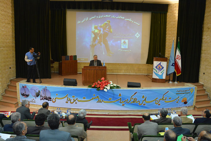 رضا نیک پیام, ایمنی برق، همایش روز صنعت برق و ایمنی رضا نیک پیام, ایمنی برق، همایش روز صنعت برق و ایمنی