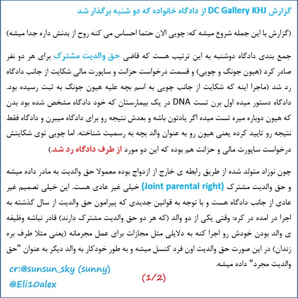 [Persian+Eng] Family court order from DCKHJGALL [2016.04.26]