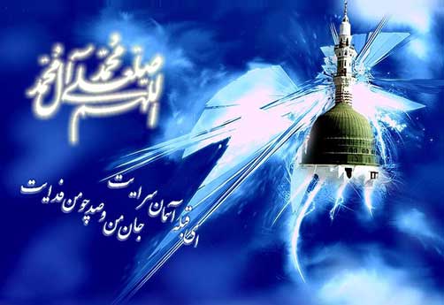 اهداف بعثت پیامبر اسلام (ص) - یاد و خاطره شهدا