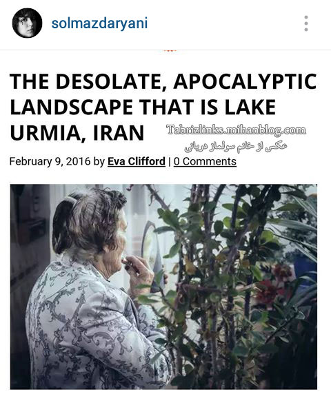 urmia lake