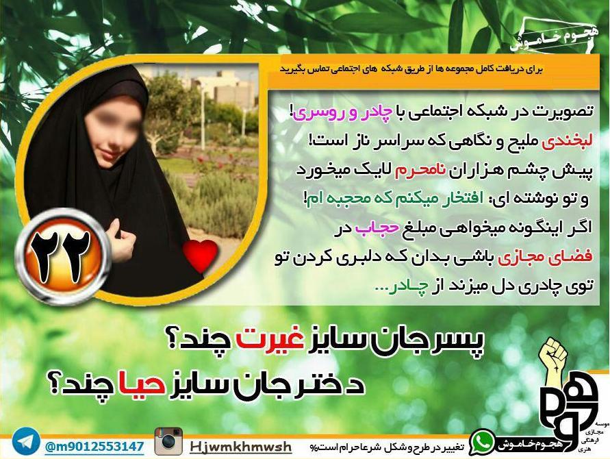 حجاب یا خودنمایی