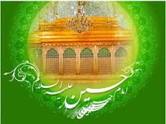 تبریک سالروزولادت حضرت امام حسین(ع) وروزپاسدار تبریک سالروزولادت حضرت امام حسین(ع) وروزپاسدار