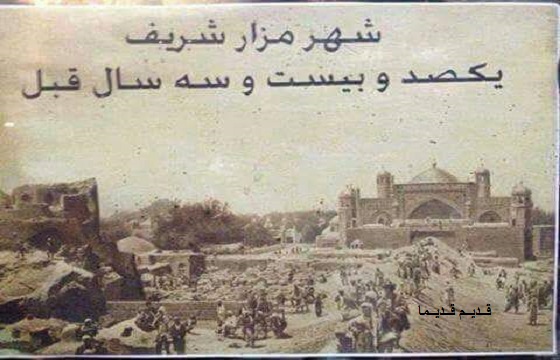 افغانستان قدیم