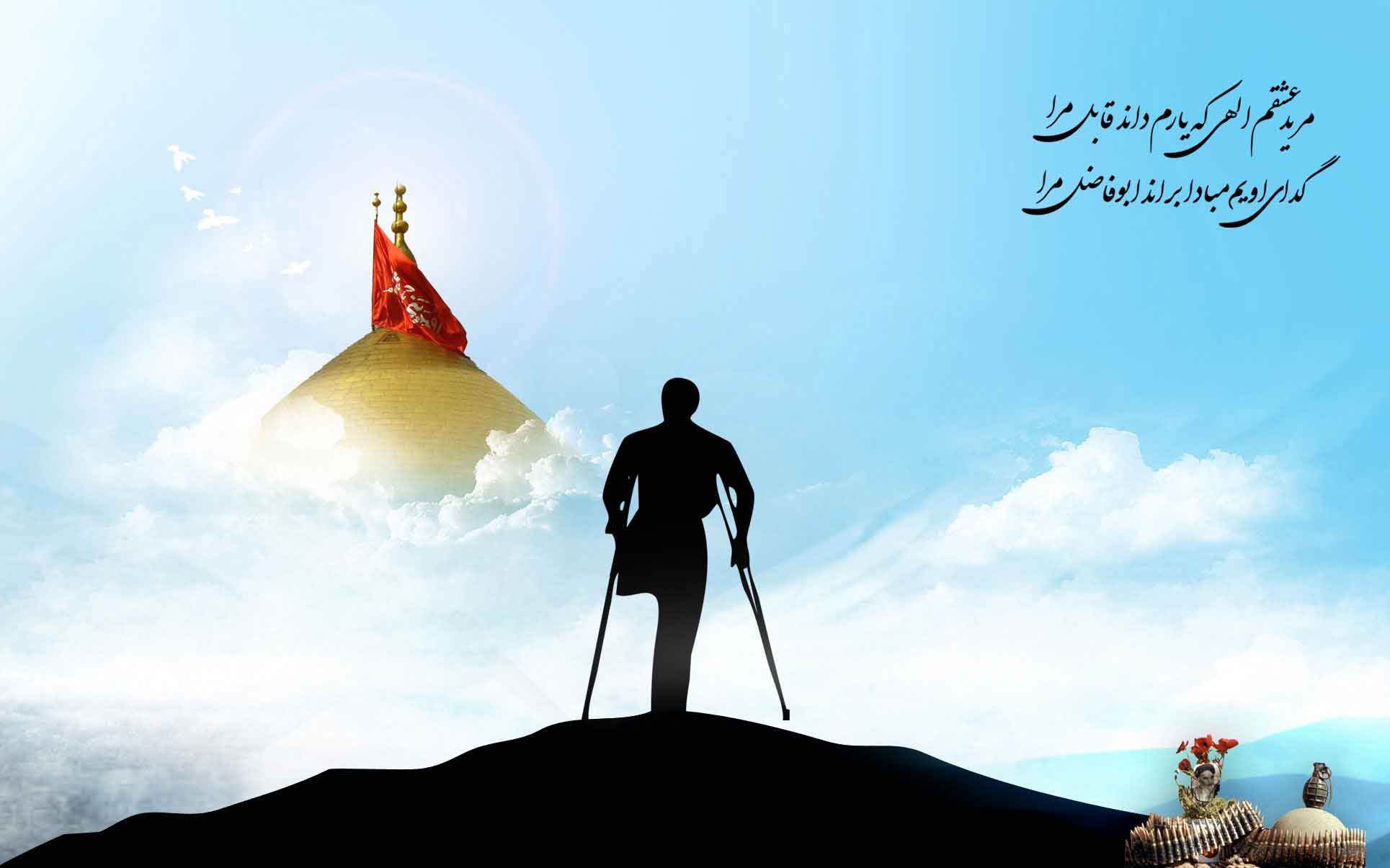 میلاد حضرت عباس مبارک باد