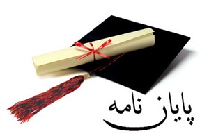 پروژه بررسی تاثیررسانه های گروهی بر پرخاشگری دانش آموزان