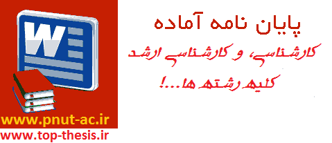 دانلود پایان نامه ارشد بررسی تاثیر قصه گویی بر اموزش کودکان